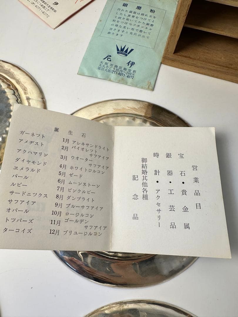 青海皿　5枚木箱付き　尼伊謹製