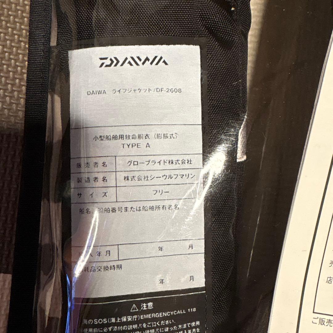 ダイワ 膨張式ライフジャケット