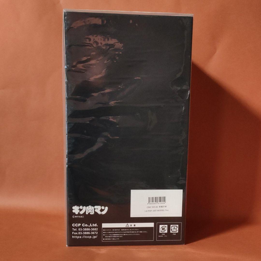 《フィギュア》★キン肉マンCCP『悪魔将軍』POP ART MODEL Ver.