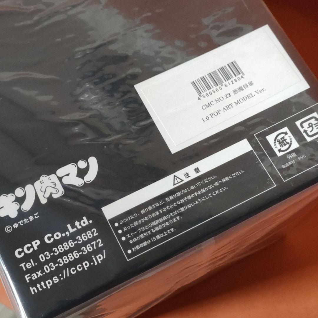 《フィギュア》★キン肉マンCCP『悪魔将軍』POP ART MODEL Ver.