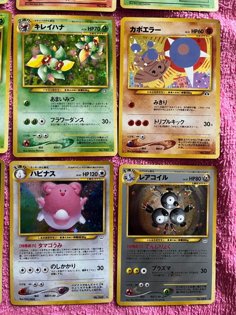 旧裏　キラ　まとめ売り