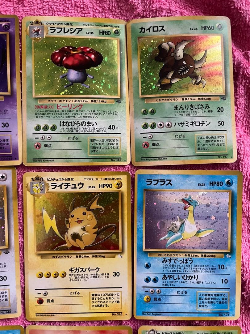 旧裏　キラ　まとめ売り