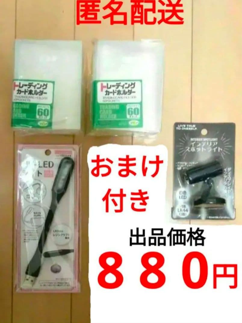 全新品 100円 商品 まとめ売り おまけ付き クレヨンしんちゃん シール