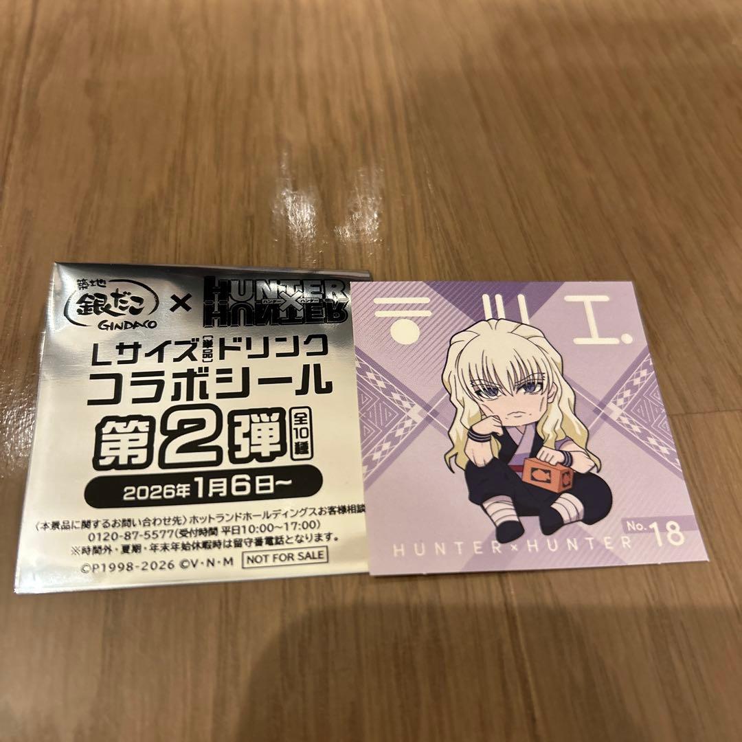 【HUNTER×HUNTER】フィギュア9点＆銀だこコラボカード1点＆シール3点