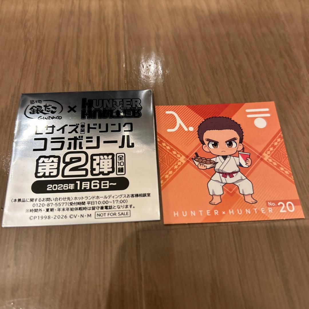 【HUNTER×HUNTER】フィギュア9点＆銀だこコラボカード1点＆シール3点
