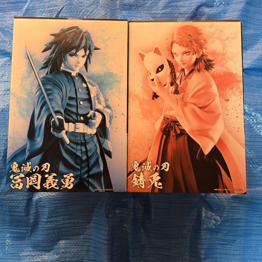 鬼滅の刃フィギュア　冨岡義勇　錆兎