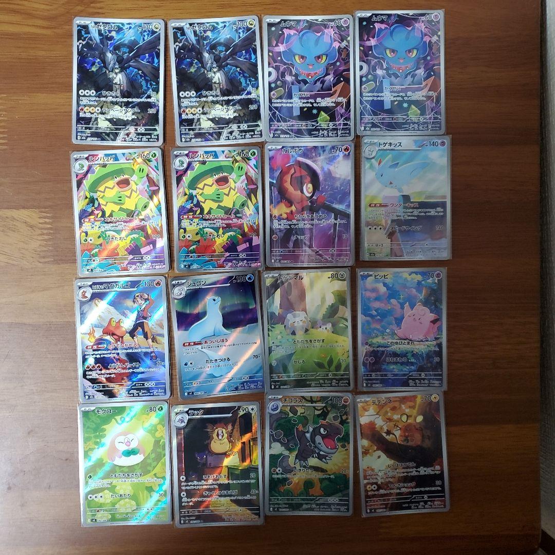 ポケモンカード　ARまとめ売り