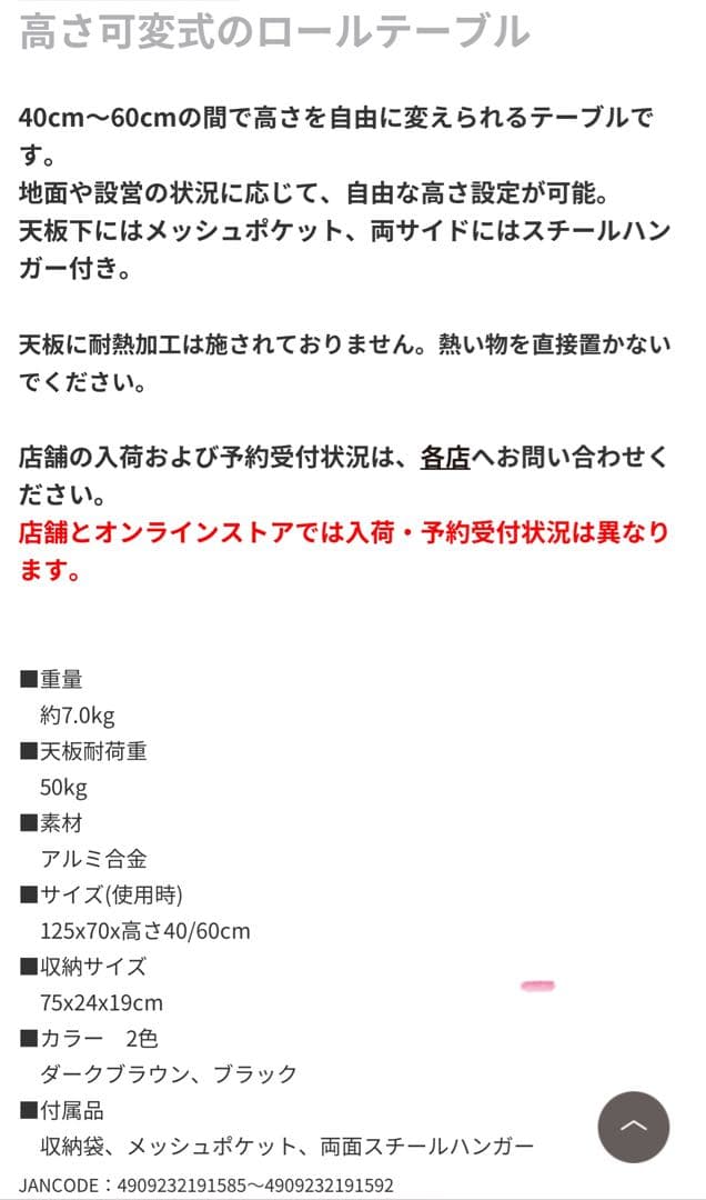 【新品】ogawa ROLL TABLE L