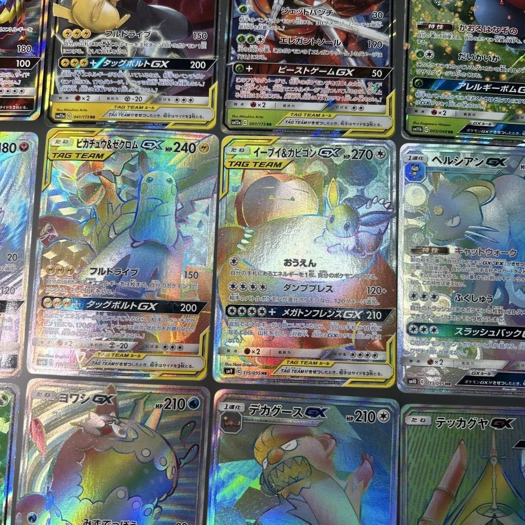 ポケモンカード　まとめ売り　GX hr ピカチュウ＆ゼクロム　15枚