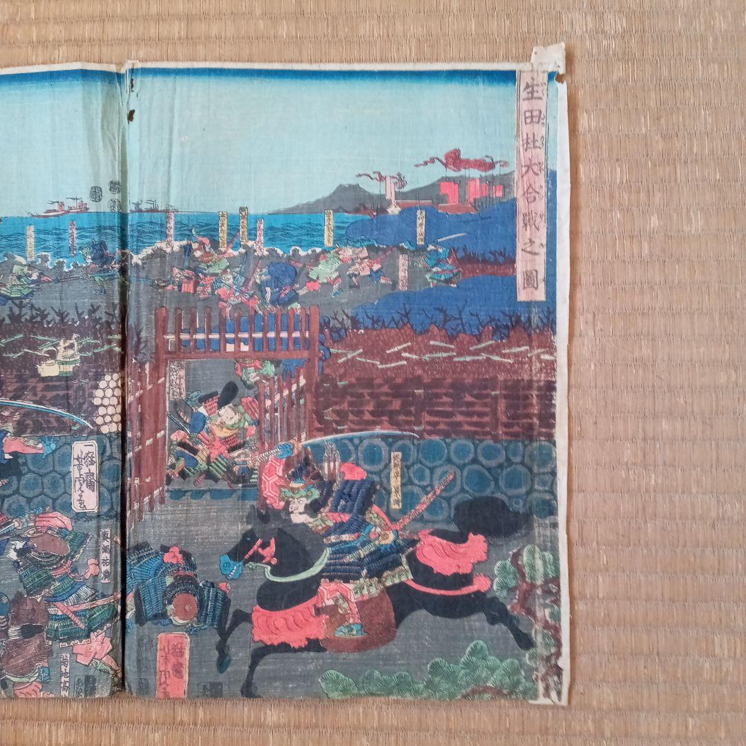 浮世絵版画「生田杜大合戦之図」