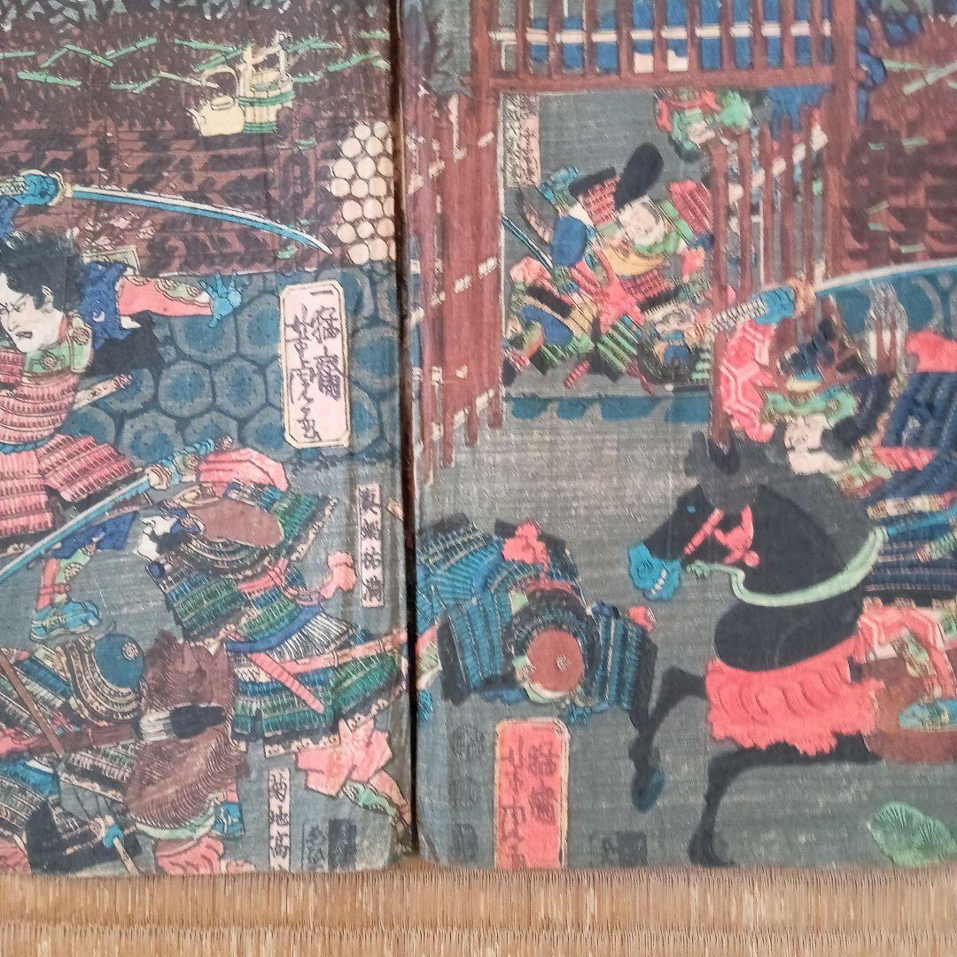 浮世絵版画「生田杜大合戦之図」