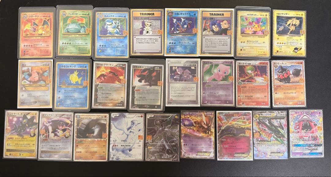 ポケモンカード 25周年プロモ コンプリートセット