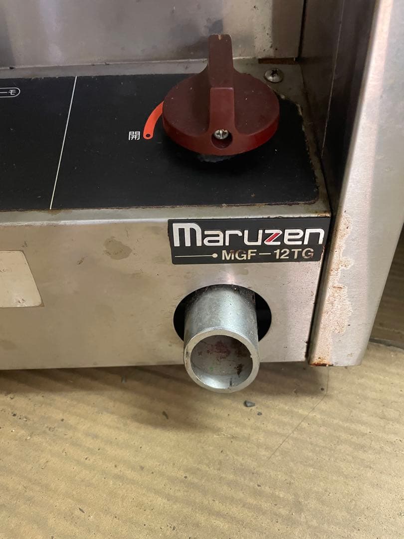 Maruzen MGF-12TG ガスフライヤー　マルゼン　フライヤー