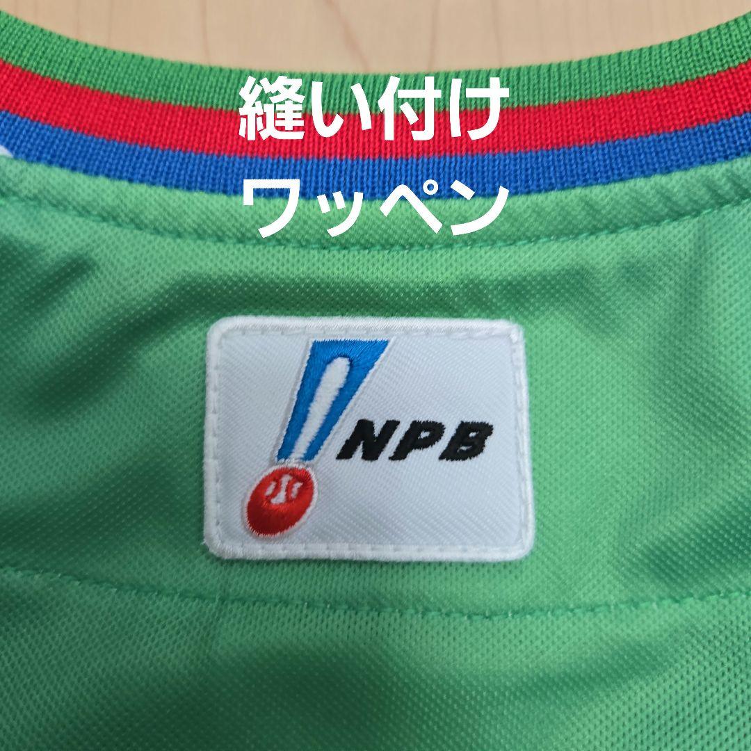 西武ライオンズ 秋山翔吾 オーセンティック ユニフォーム 西武鉄道 100周年