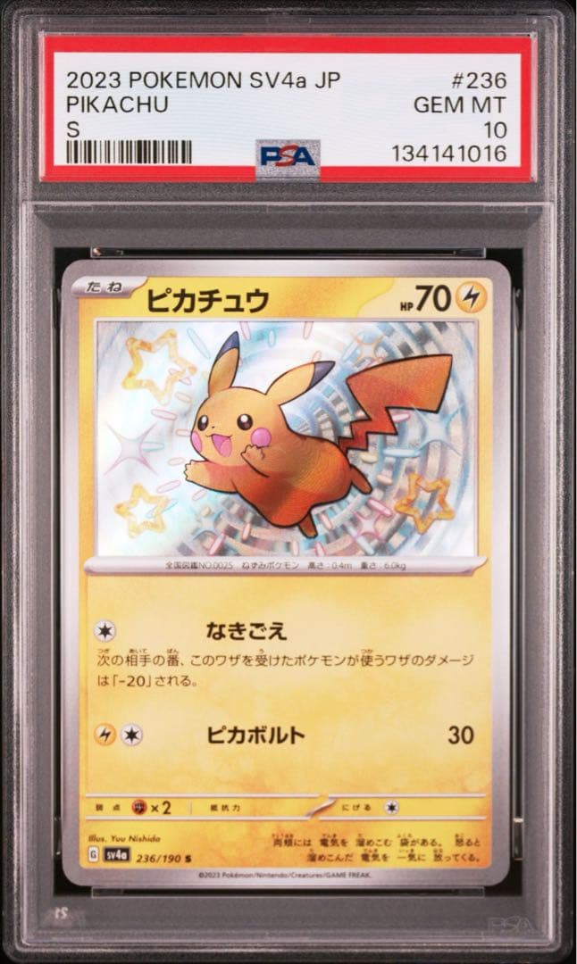 【PSA10】ピカチュウ S 236/190 色違い