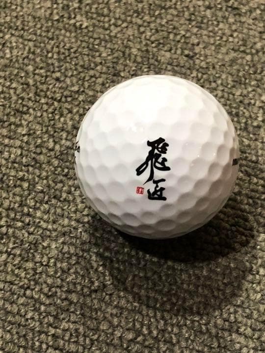 ★白色3ダース★ワークスゴルフ 飛匠レッドラベル めっちゃソフト