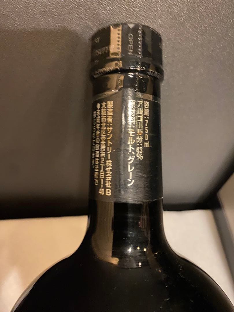 サントリー古酒2本セットローヤルゴールド羊ラベル&スペシャルリザーブ10(箱入)