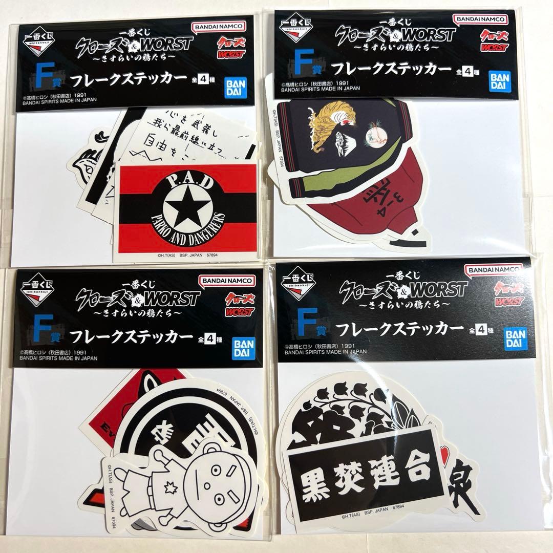 一番くじ クローズ A賞 坊屋春道 フィギュアD賞 BULLSHIT バックル