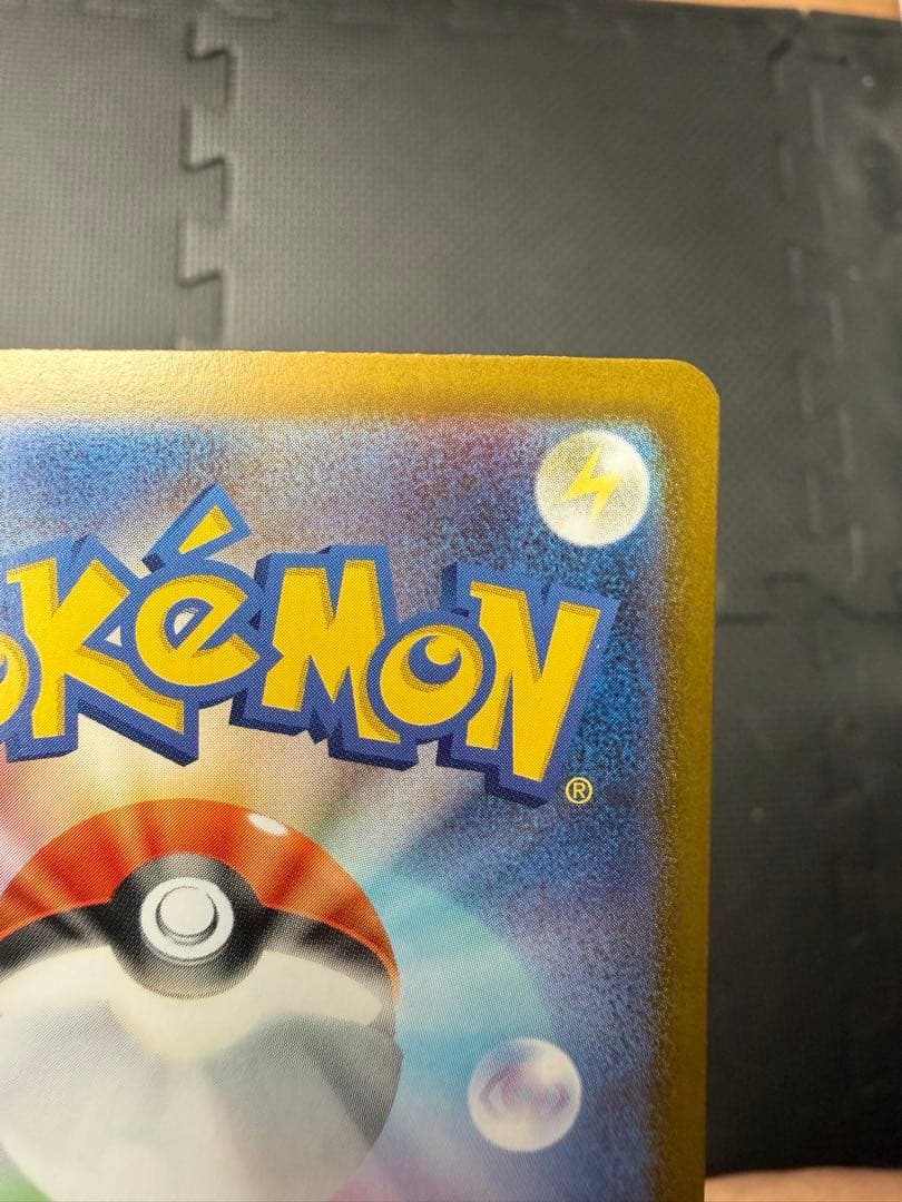 「超美品」メガリザードンXex SAR M2 110/080「インフェルノX」