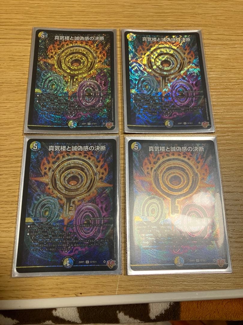 パーフェクトペテンシー 4枚セット