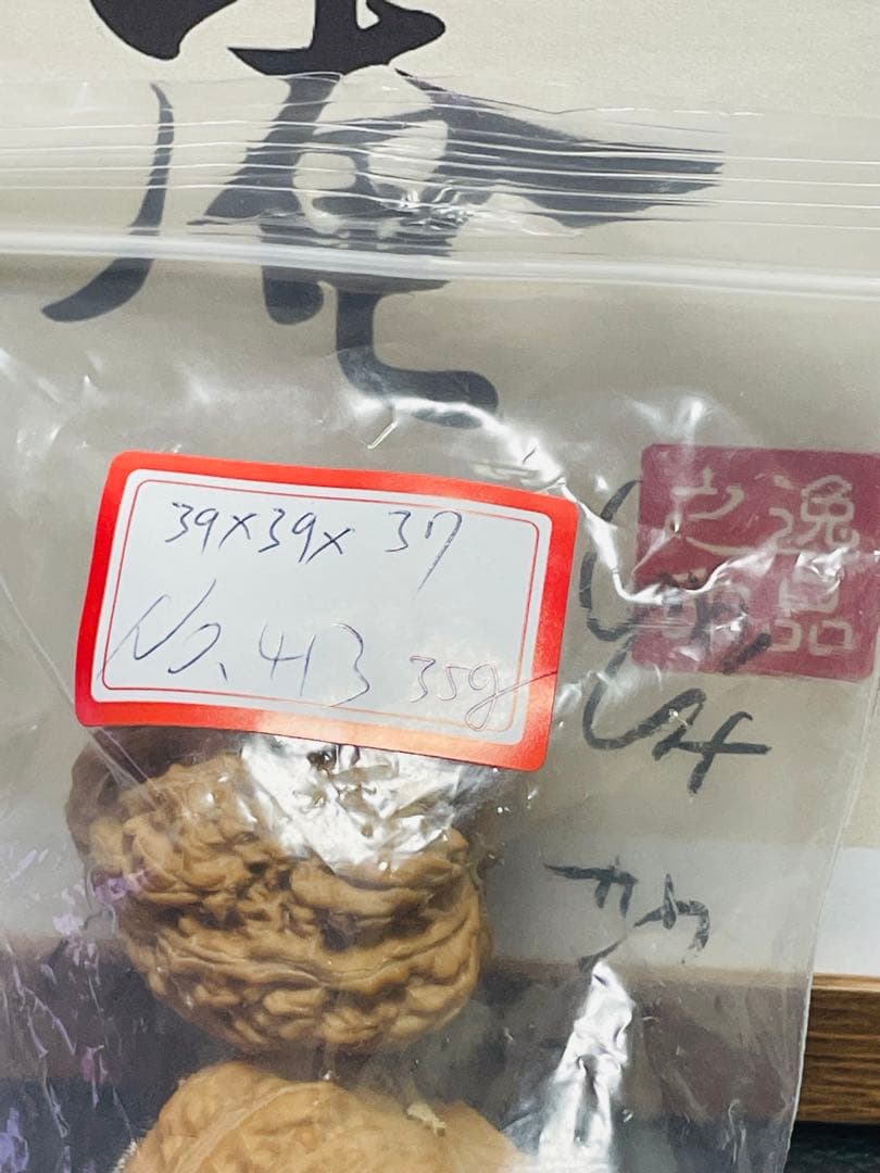 No.413❤️遊ぶクルミ文玩核桃 希少変高級種山平底锅（フライパン)