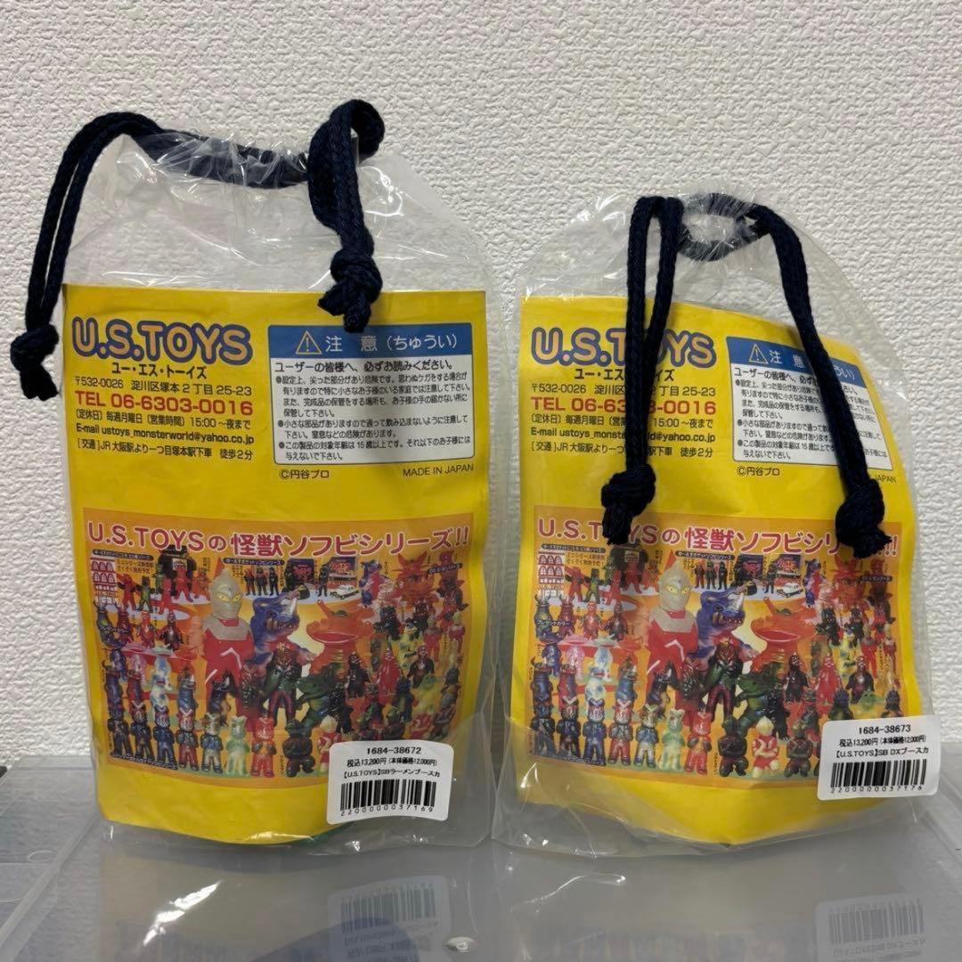 抽選販売品　快獣ブースカ　SBDXブースカ　SBラーメンブースカ　2体セット