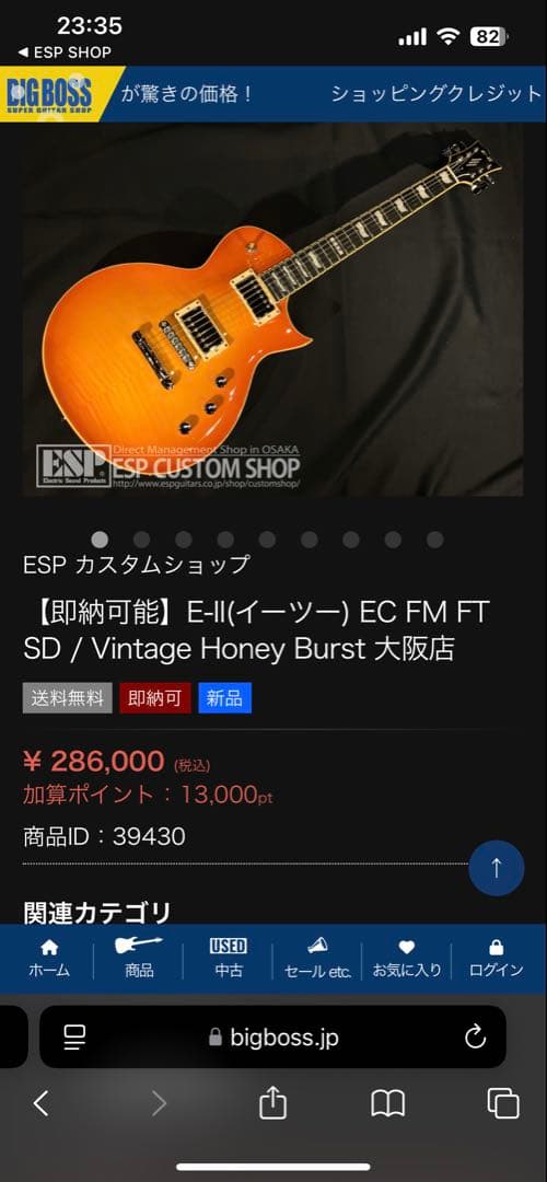 E-ii E2 ESP レスポールタイプ　ほぼ新品　EC ダンカンPU