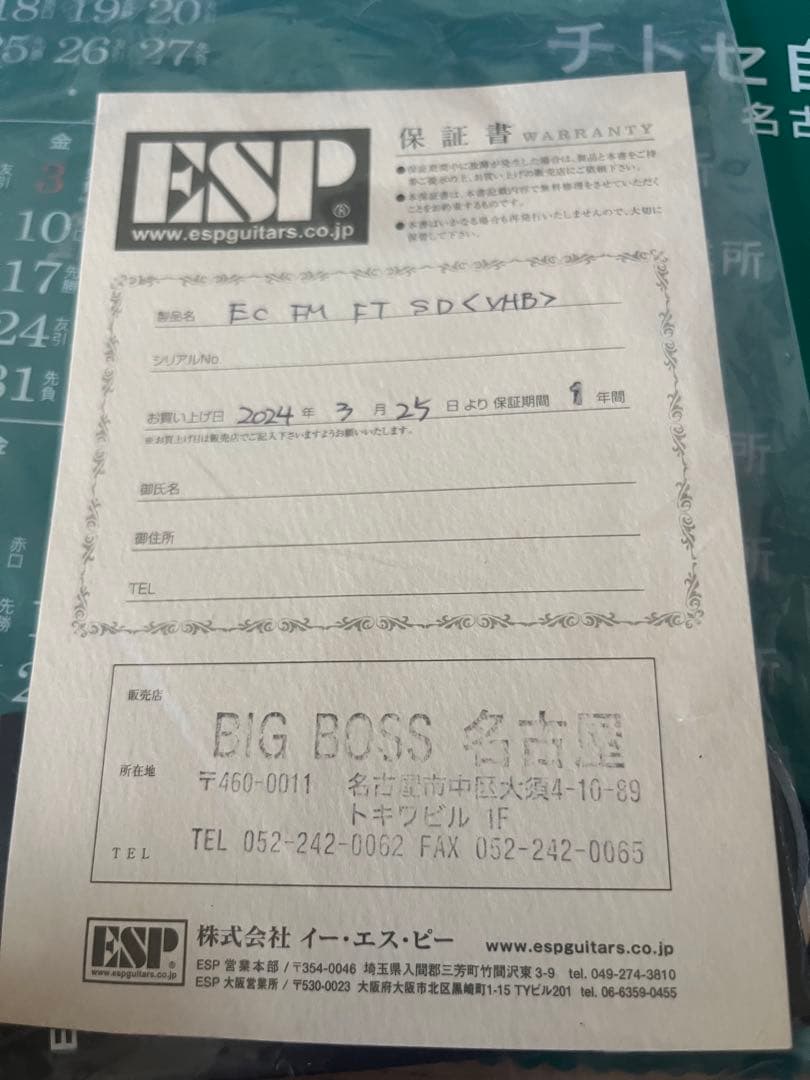 E-ii E2 ESP レスポールタイプ　ほぼ新品　EC ダンカンPU