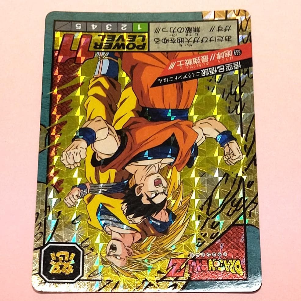 No.639 未はがし 1995年 ドラゴンボールＺ カードダス スーパーバトル
