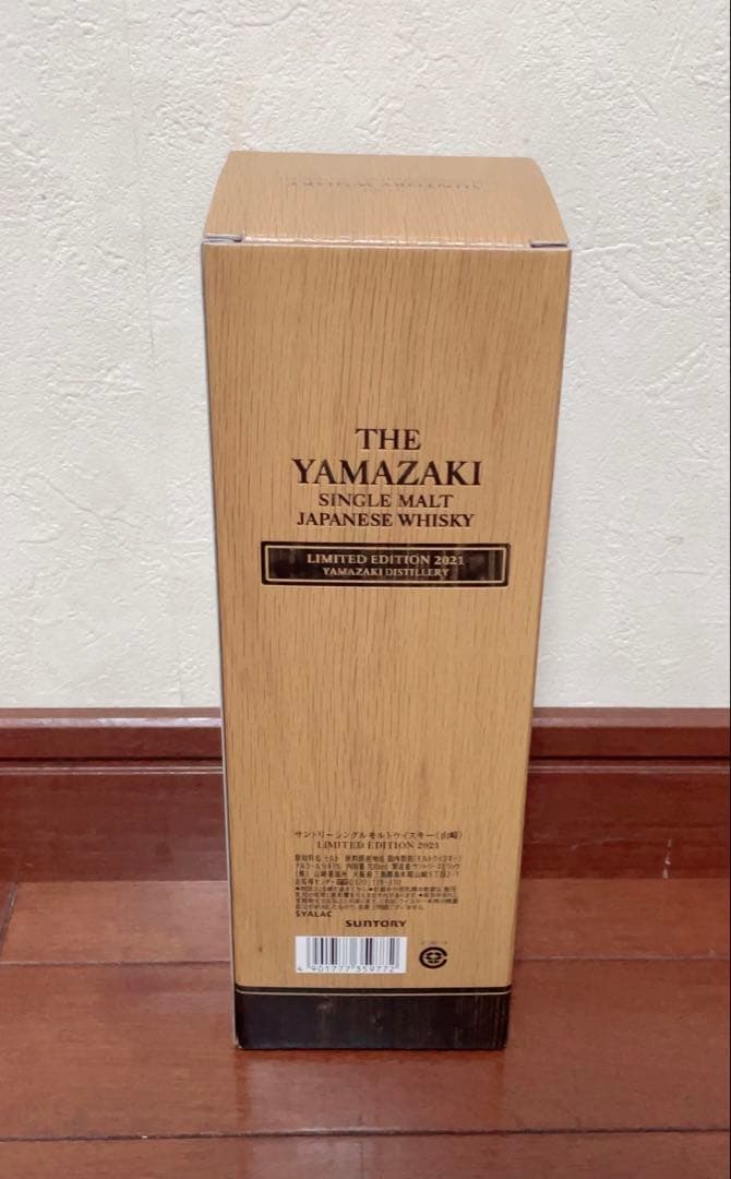 山崎　Yamazaki Limited Edition 2021