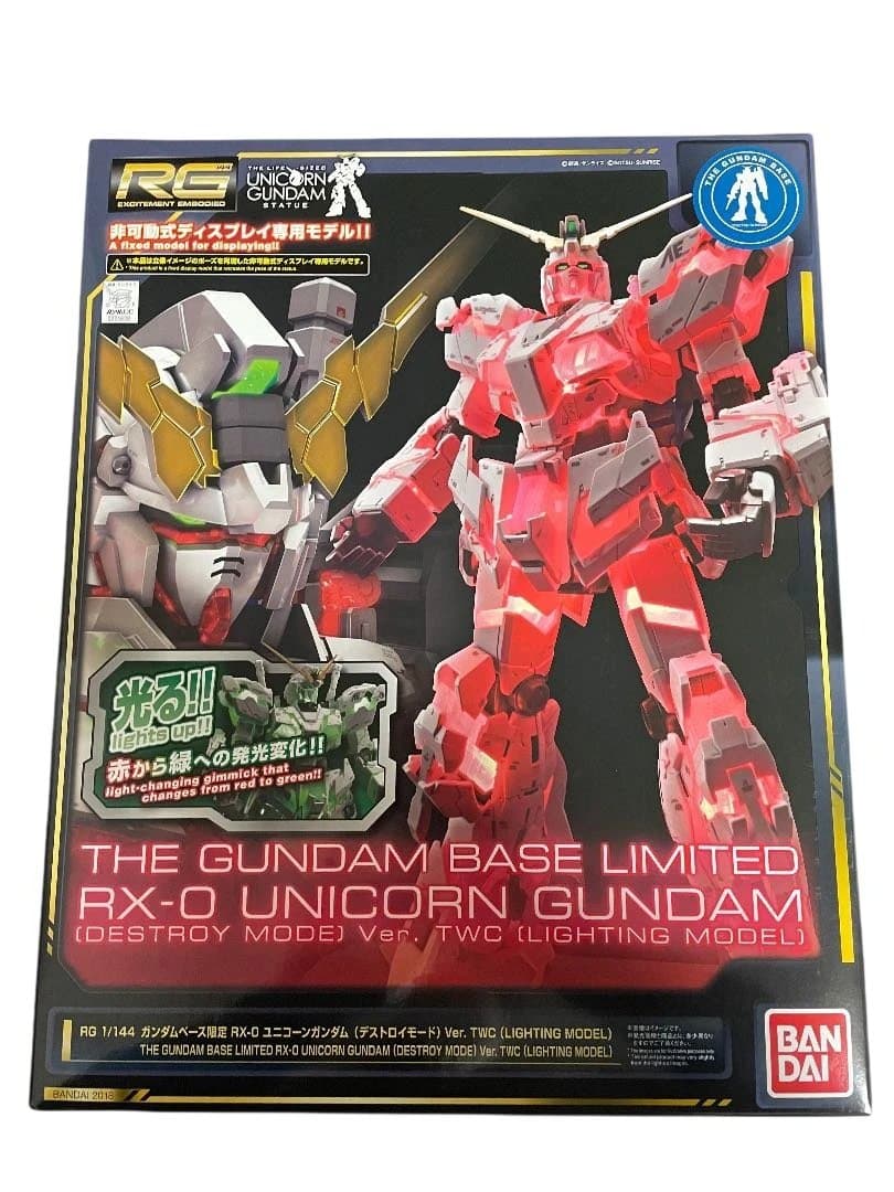 RX-0ユニコーンガンダム デストロイモード Ver.TWC ライティングモデル