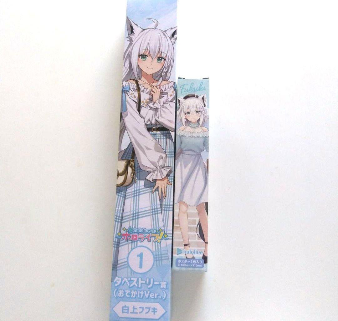 ホロライブ 白上フブキ他まとめ売り