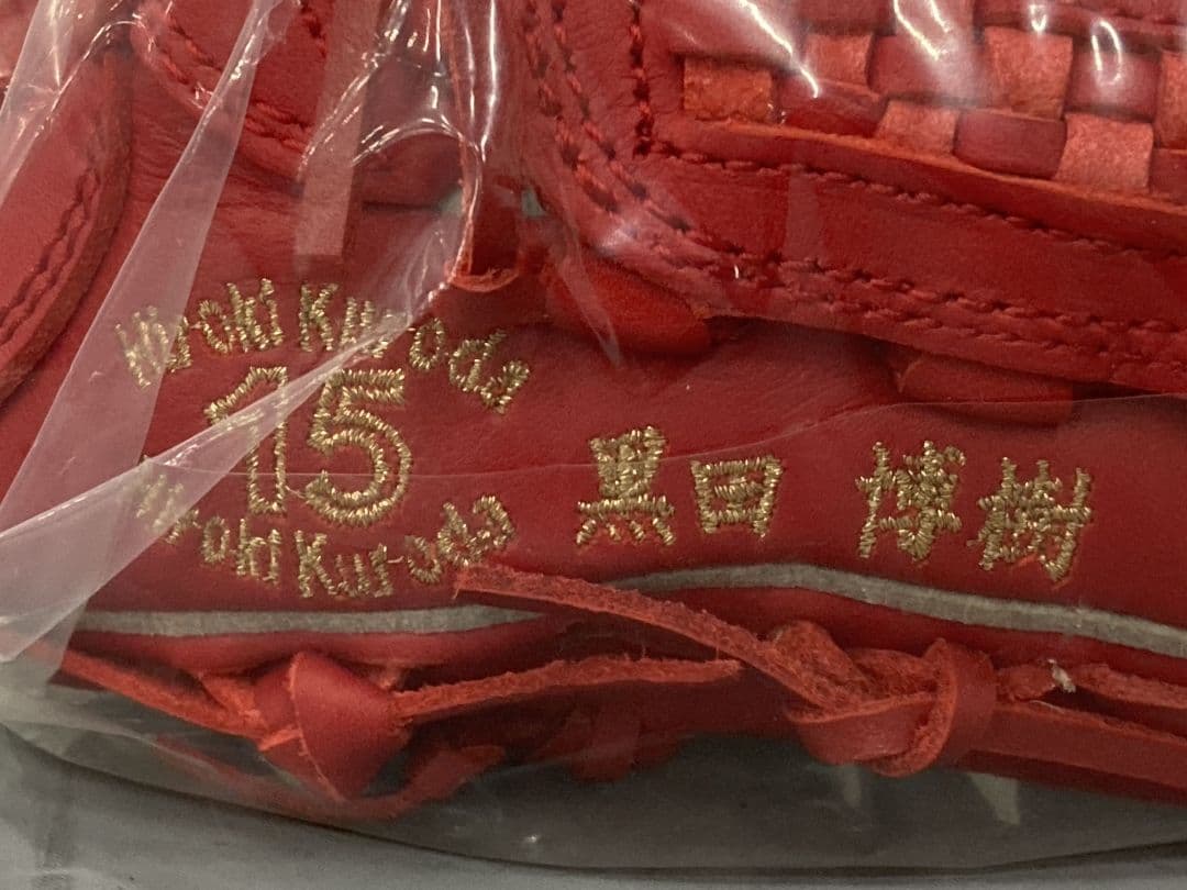 カープ 15 黒田博樹 日米通算200勝達成記念 ミニグローブ 限定200個