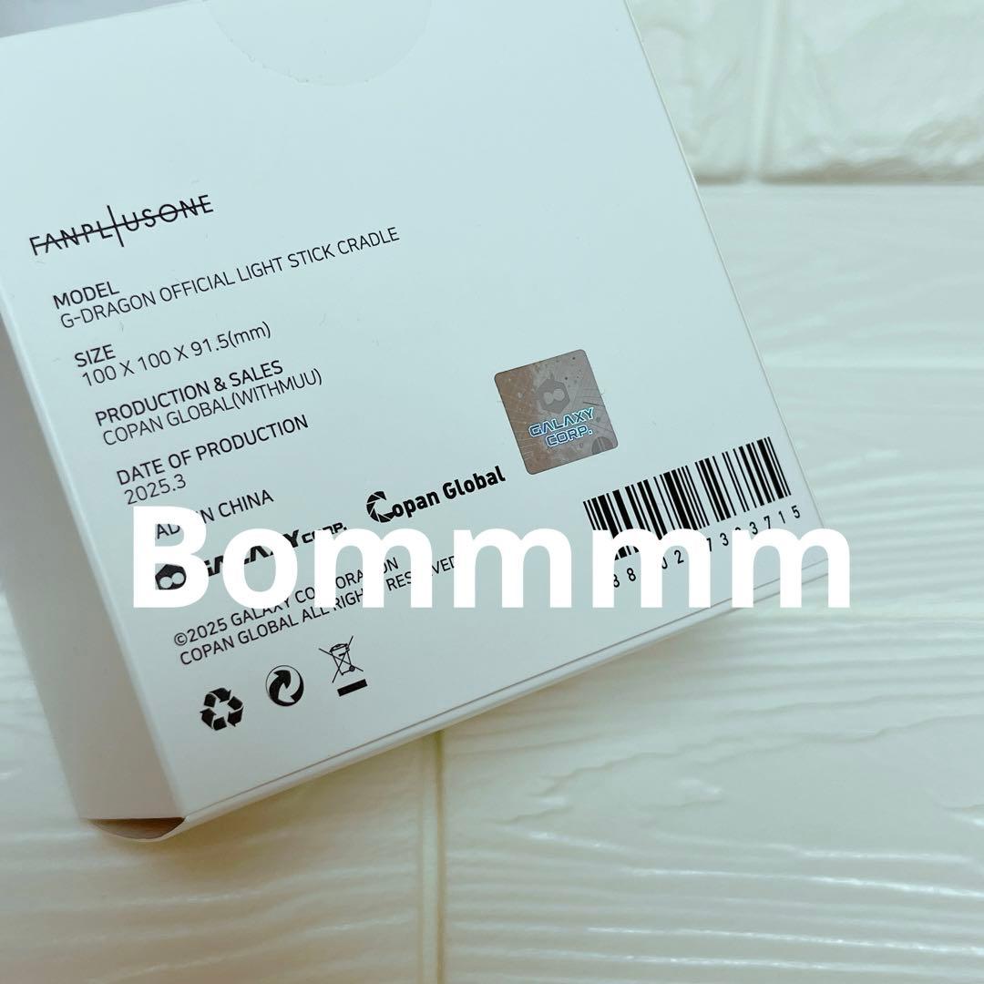 新品G-DRAGON 公式ライトスティック と植木鉢2点セット　ジヨンペンライト