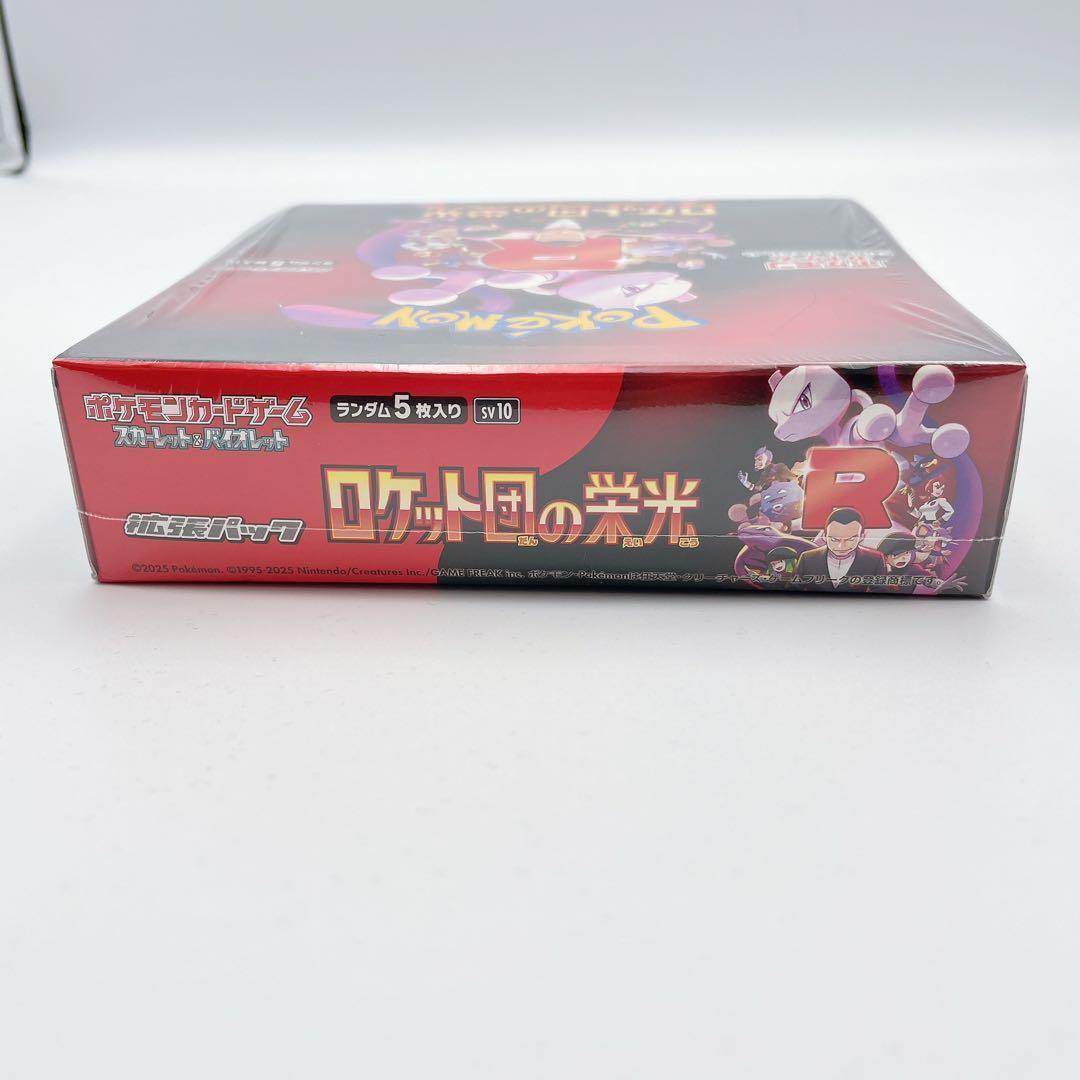 新品✨未開封 シュリンク付き ロケット団の栄光