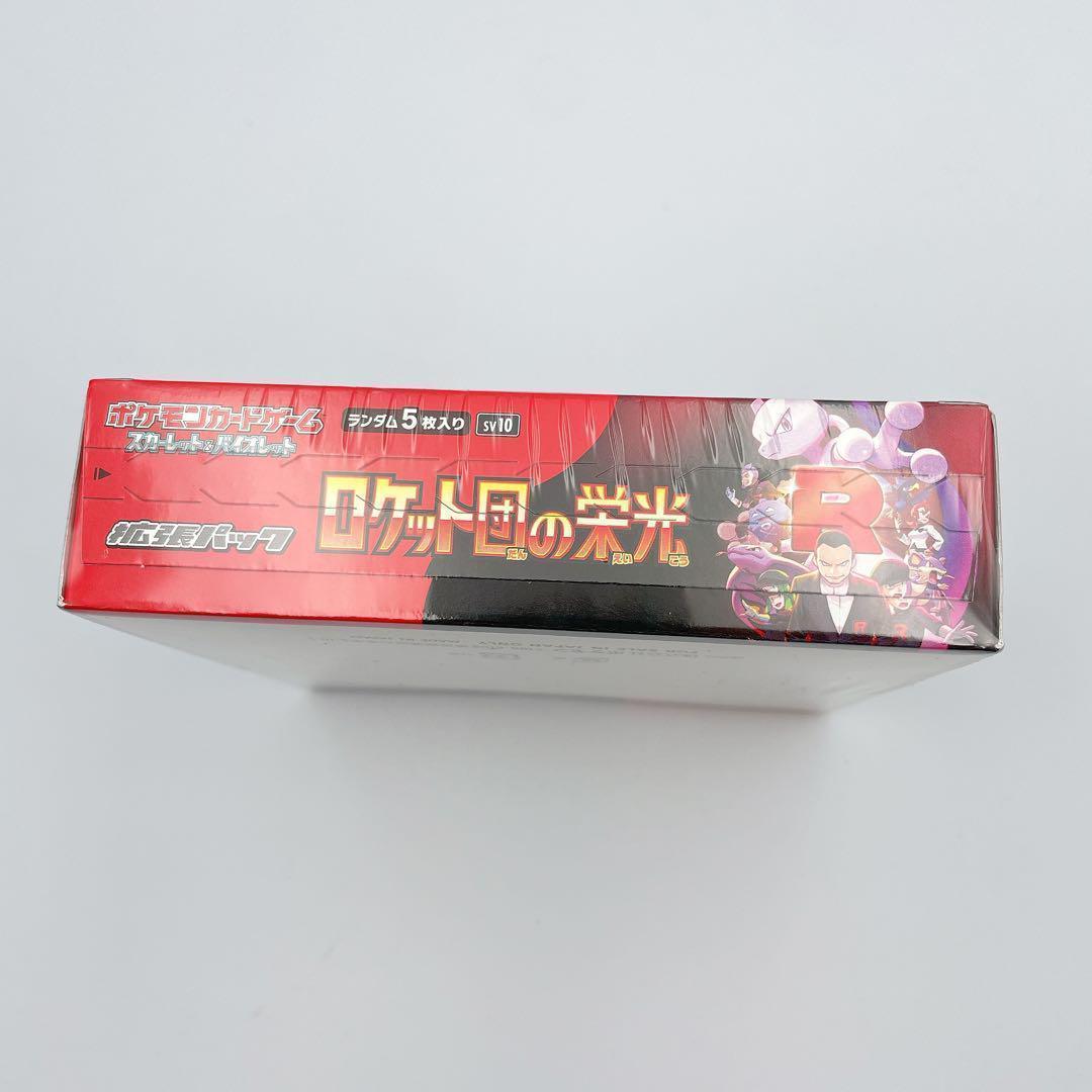 新品✨未開封 シュリンク付き ロケット団の栄光