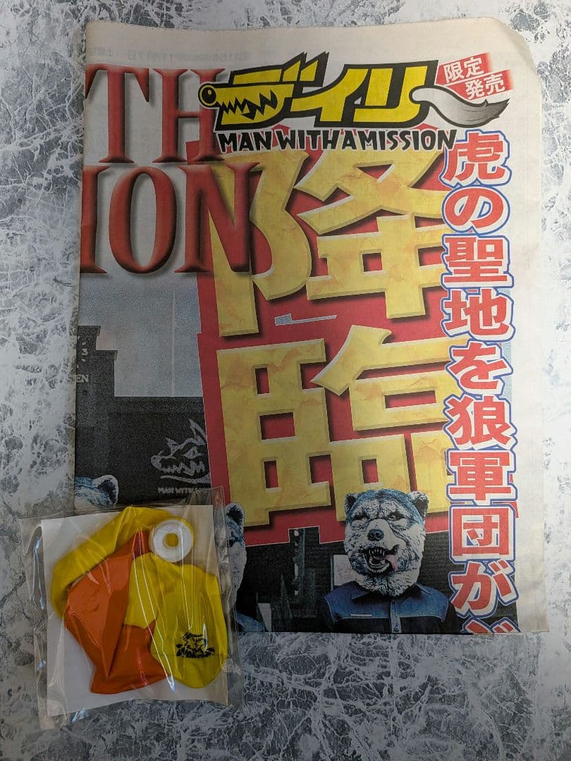 MAN WITH　A MISSION グッズ詰め合わせ