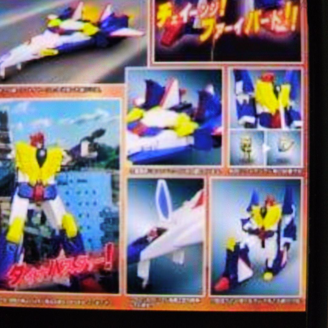 スーパーメタルアクション。ファイバード。