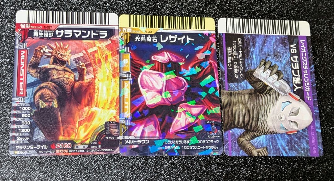 【ぶるーみん】リクエストカード39枚【大怪獣バトル】