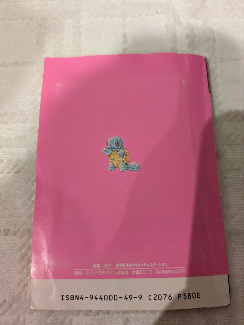 ポケットモンスター Pokemon ポケモン 150匹集める本 全150匹シール