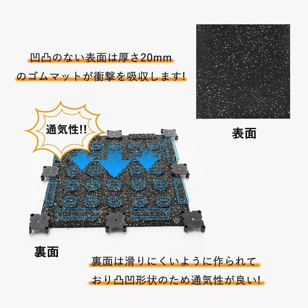 特注品　マットゴムマット 連結パーツ付き（無料） 20mm【 80枚セット】
