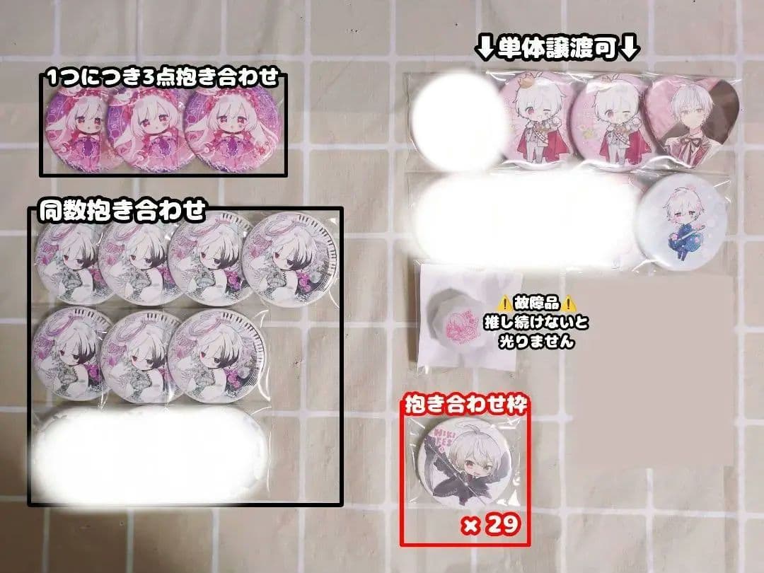 まふまふ 缶バッジ まとめ売り