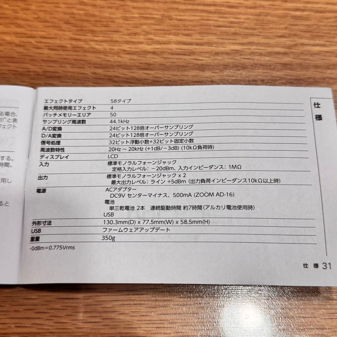 ZOOM マルチストンプ　MS-60B