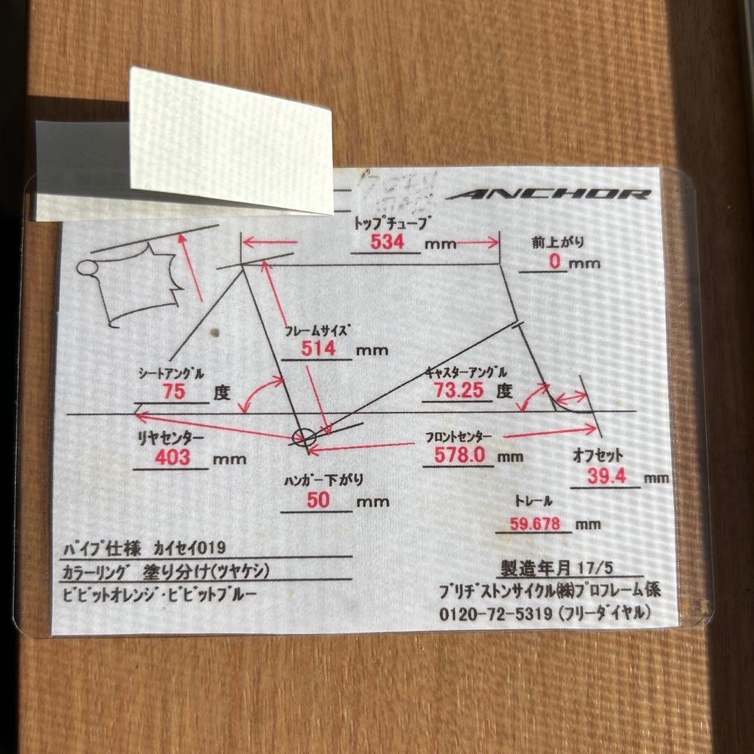 アンカー　ブリジストンフレーム競輪　自転車中古　街道ピスト練習用　完成車