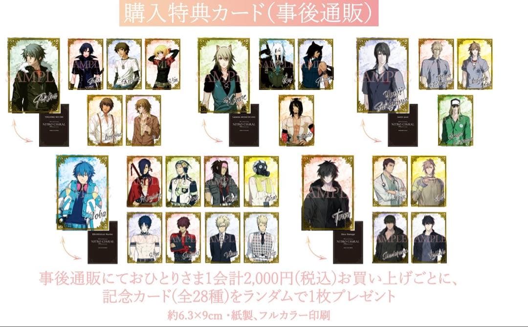 キラメモ 特典カード 28枚コンプリートセット