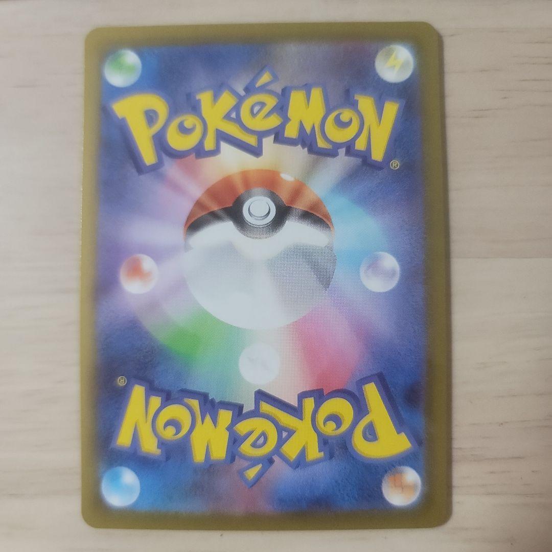 テラスタルフェスEX　SAR