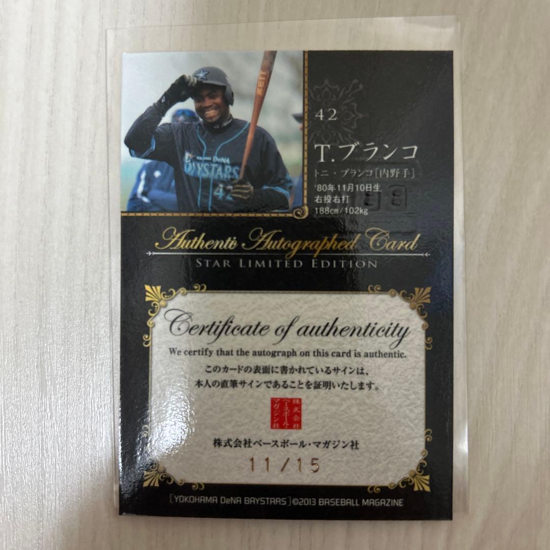 ブランコ　BBM 直筆サインカード