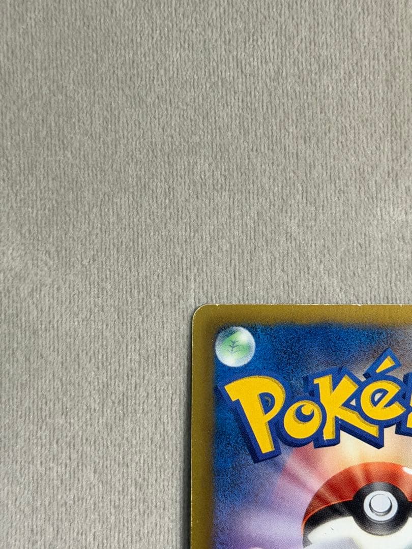 ポケモンカードゲーム　金レシラム