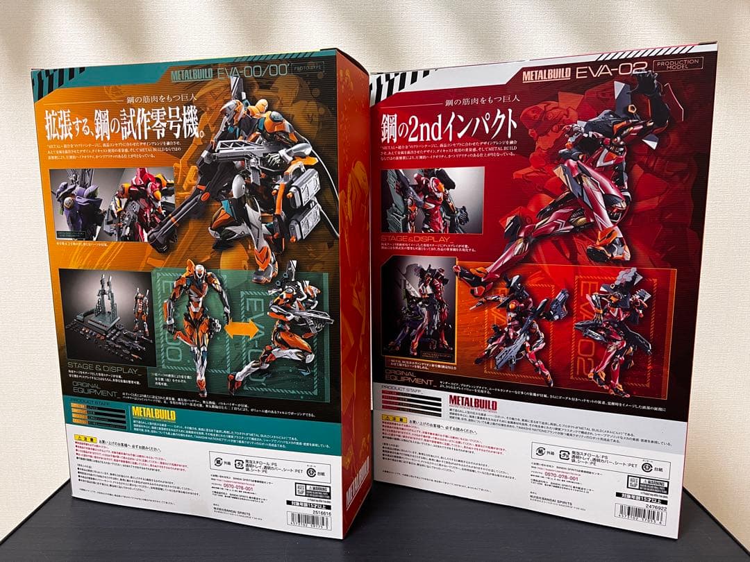 L BUILD エヴァンゲリオン　零号機、弐号機