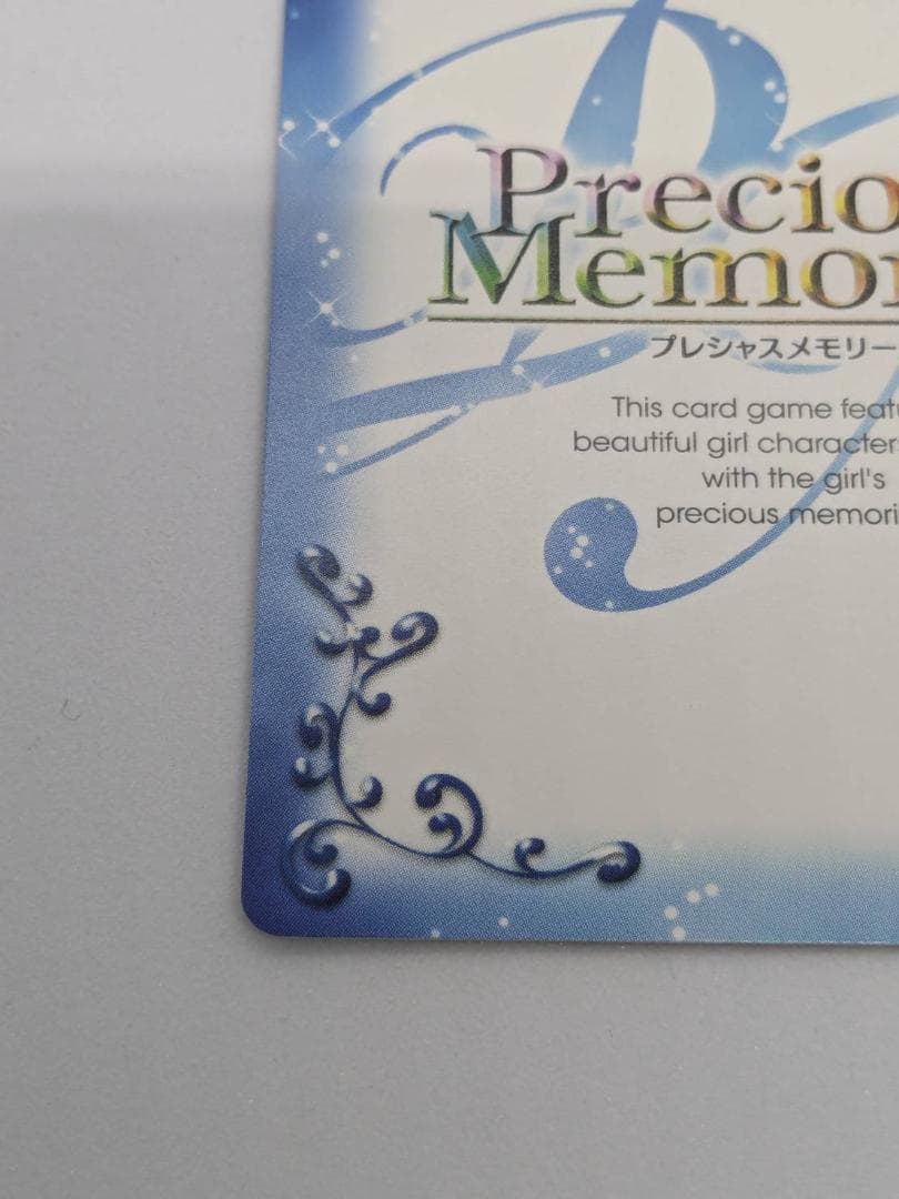 【プレシャスメモリーズ】新垣あやせ【01-32a】【金サイン】【送料無料】